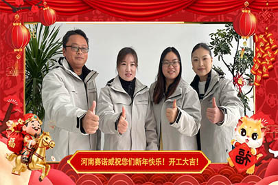 聚丙烯酰胺、聚合氯化鋁供應全面恢復 | 河南賽諾威今日開工